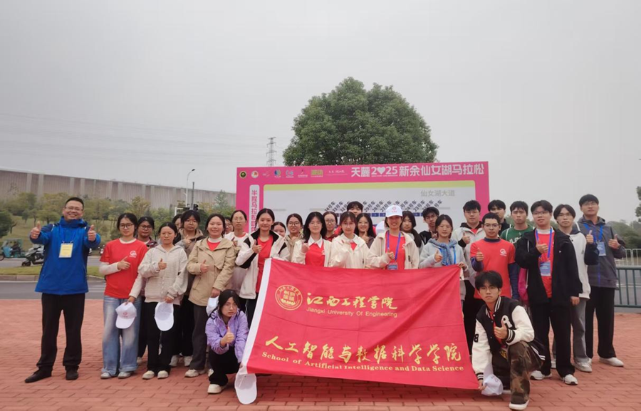 江西工程學(xué)院馬拉松志愿服務(wù)——以微光匯聚賽道暖流_fororder_圖片1