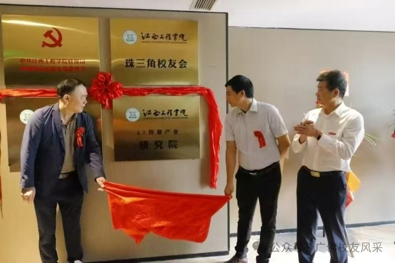 江西工程學(xué)院：以數(shù)智轉(zhuǎn)型助力地方產(chǎn)業(yè)躍升，書寫產(chǎn)教融合新篇_fororder_圖片4