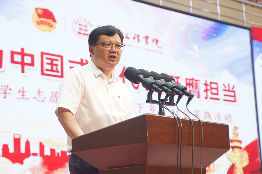 江西工程學(xué)院舉行2025年暑期 “三下鄉(xiāng)” 社會實踐活動出征儀式_fororder_圖片6